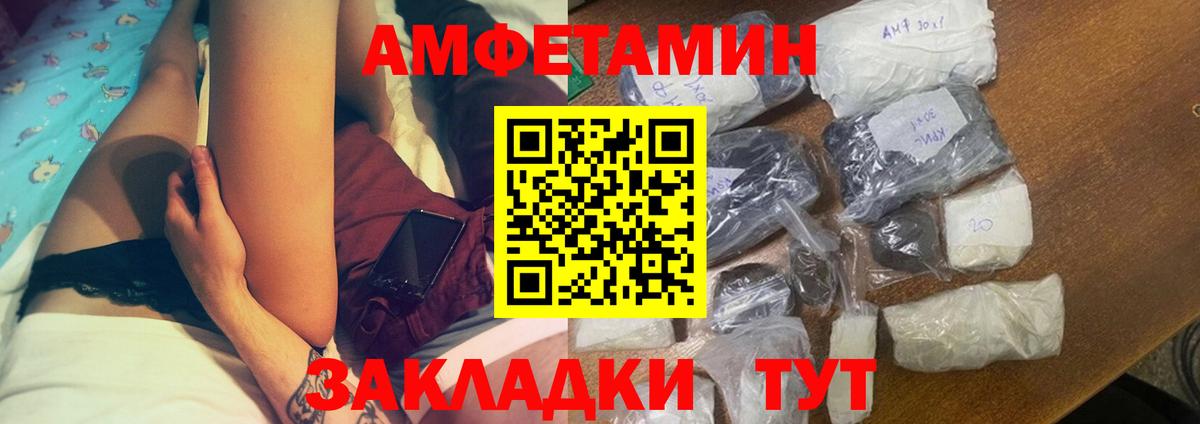 Амфетамин Premium Ангарск