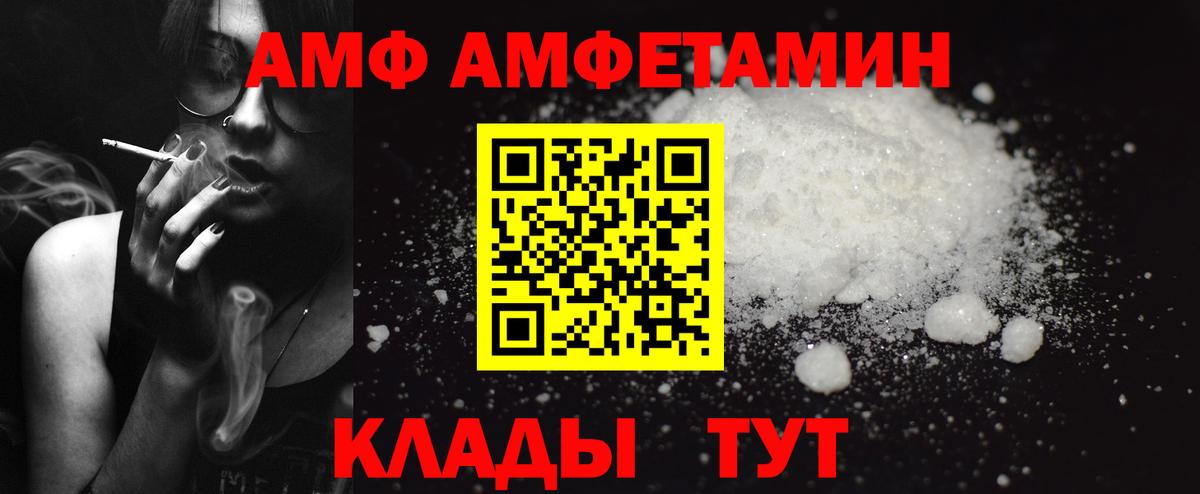 Amphetamine  АМФЕТАМИН Premium  Вход с VPN  Амфетамин  Ангарск 