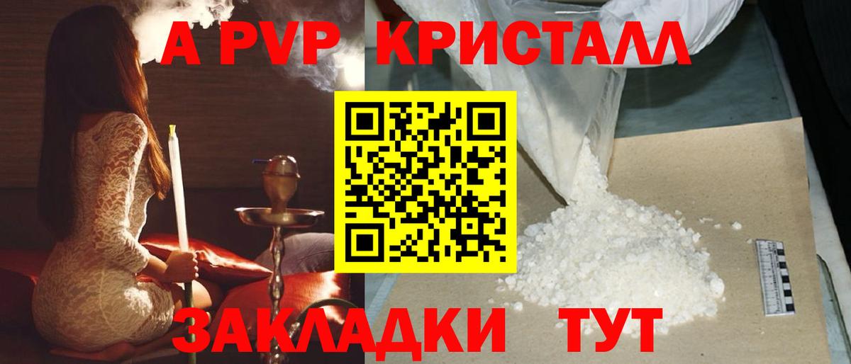 А ПВП VHQ Ангарск