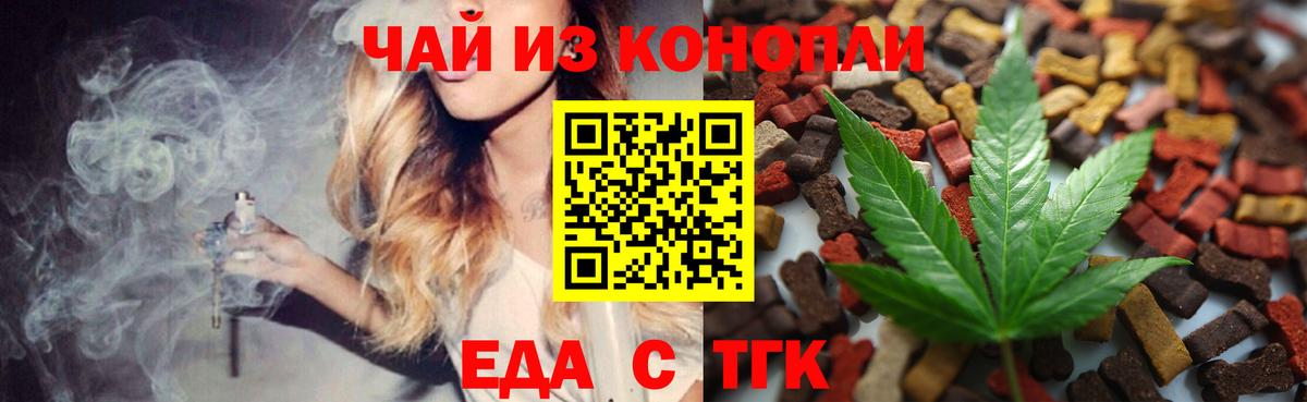 Canna-Cookies конопля  Вход с VPN  Ангарск 