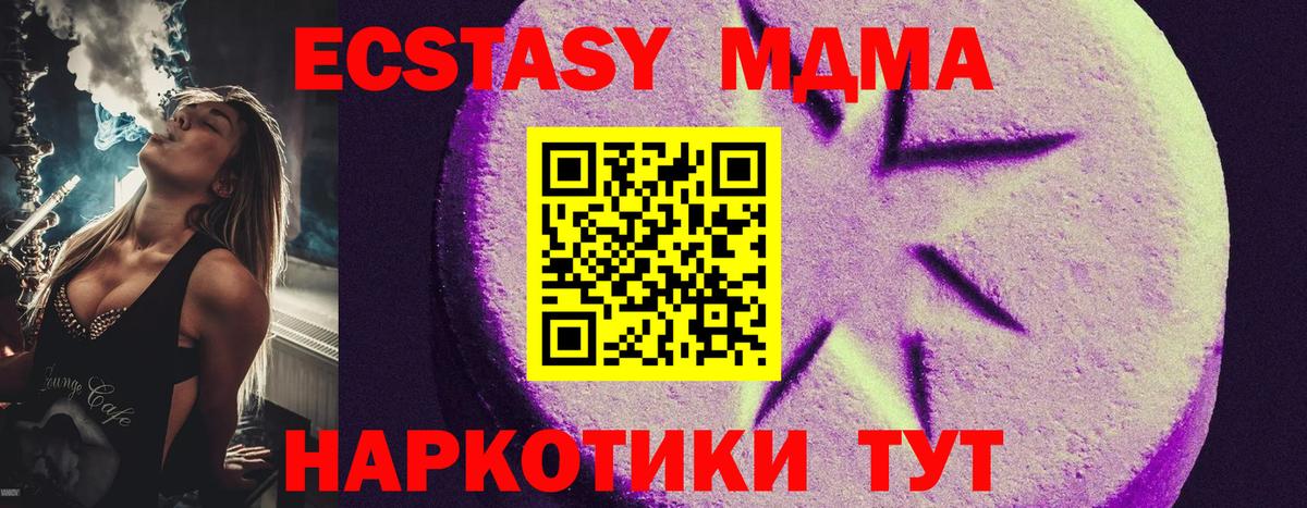 Ecstasy Cube  Вход с VPN  Ангарск  ЭКСТАЗИ диски 