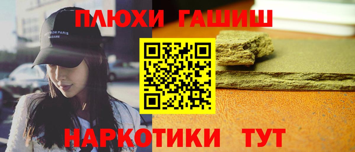 Гашиш хэш  Вход с VPN  Гашиш  ГАШИШ 40% ТГК  Ангарск 