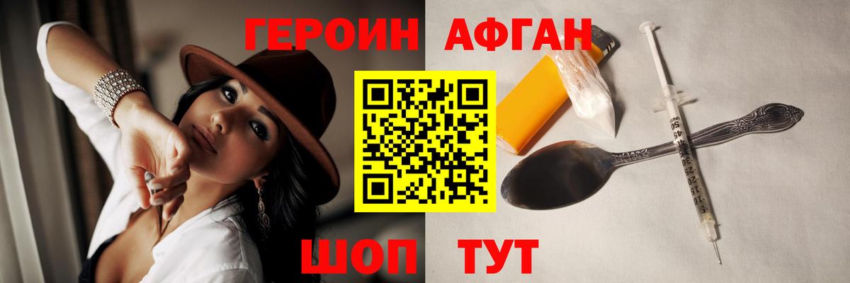 ГЕРОИН  ГЕРОИН белый  Вход с VPN  Ангарск 