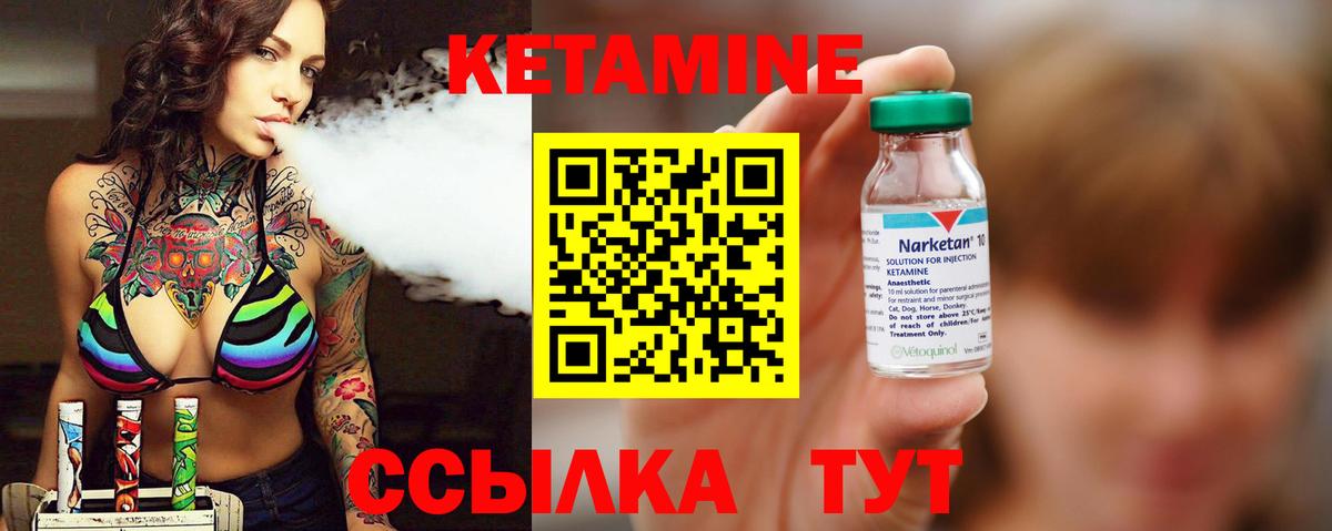 КЕТАМИН ketamine Ангарск