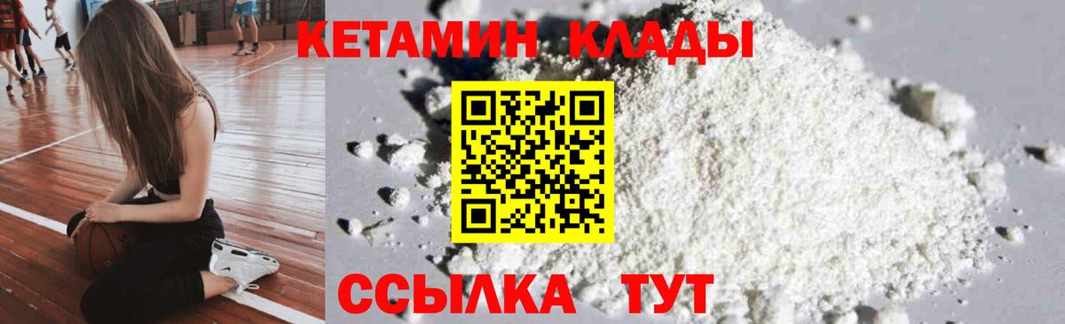 Кетамин VHQ  Кетамин VHQ  Вход с VPN  MEGA ТОР  Ангарск 