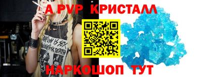 ALPHA PVP Рязань