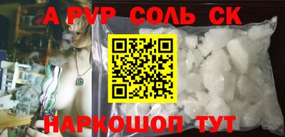 ALPHA PVP Рязань