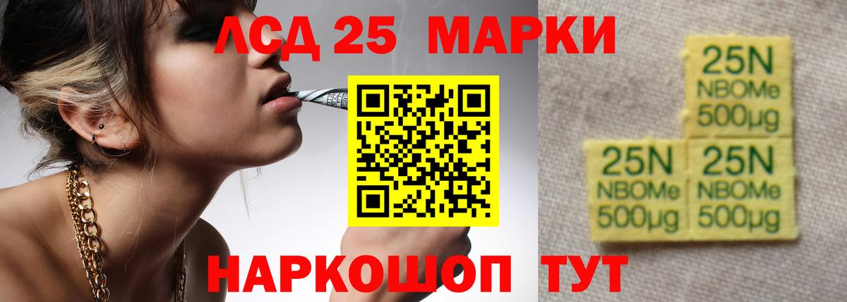 Лсд 25 экстази кислота Ангарск