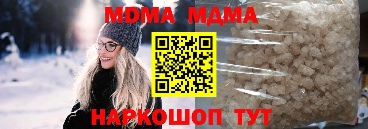 MDMA crystal  Вход с VPN  Ангарск  MDMA Molly 
