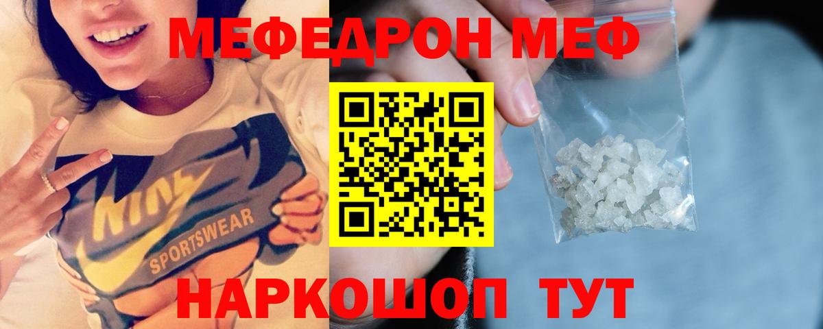 МЕФ Ангарск