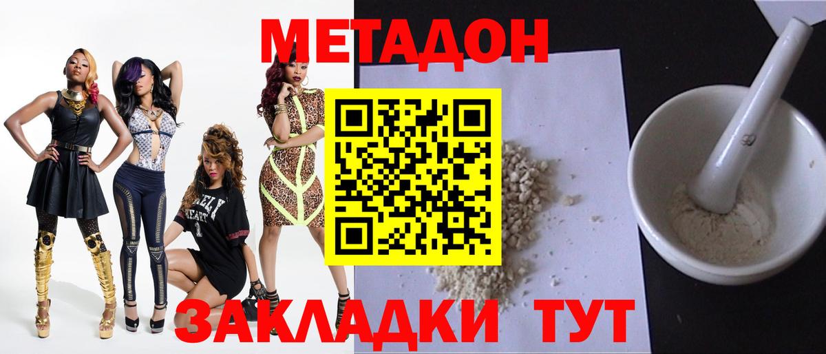 мега маркетплейс  Вход с VPN  Ангарск  МЕТАДОН methadone  МЕТАДОН белоснежный 