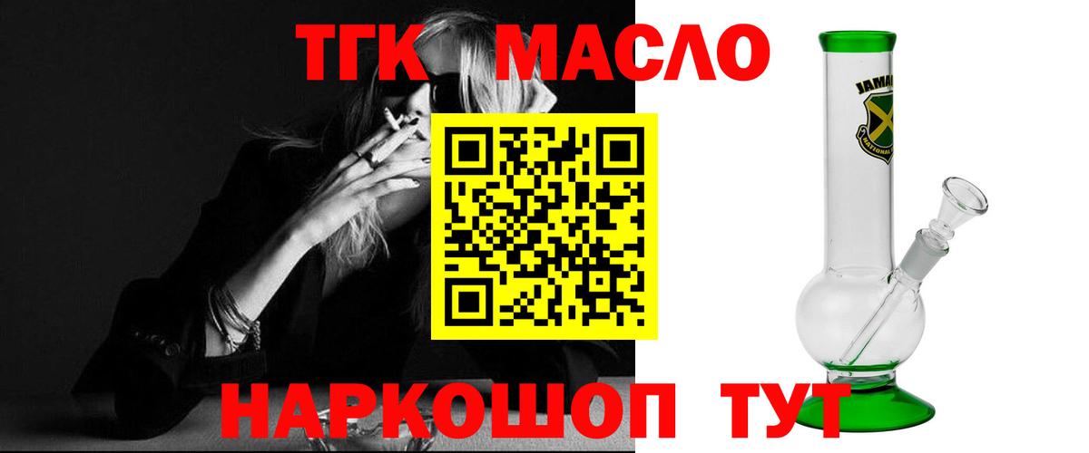 Дистиллят ТГК Wax  Вход с VPN  Ангарск 
