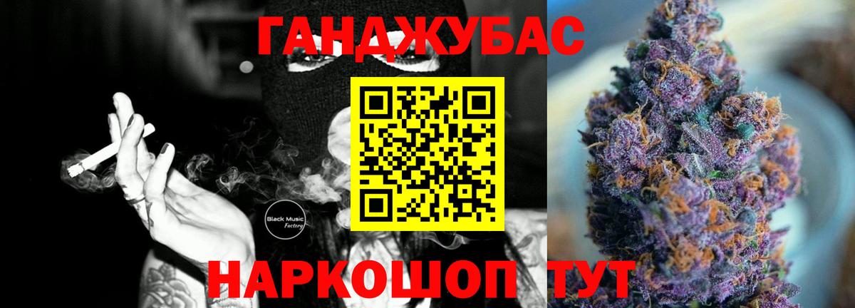 Конопля план Ангарск