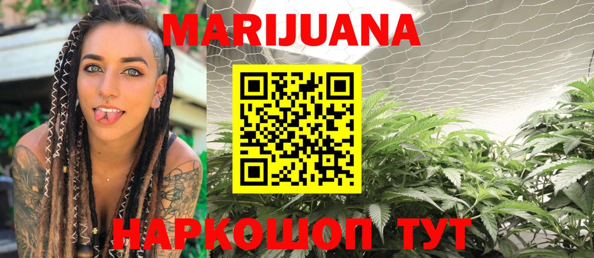 Каннабис Bruce Banner  Каннабис сатива  Вход с VPN  Ангарск 